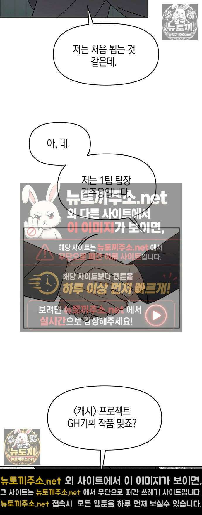 상사불상사 117화 8
