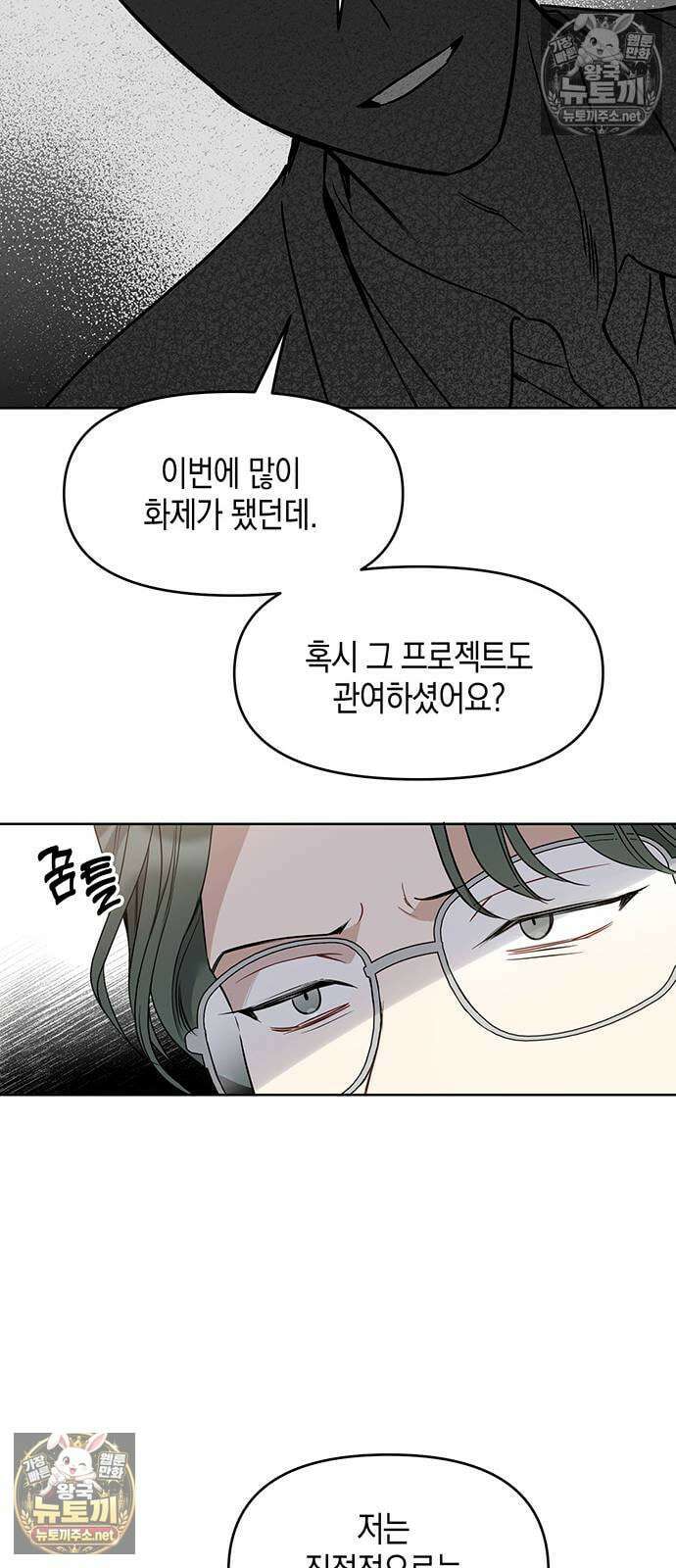 상사불상사 117화 9