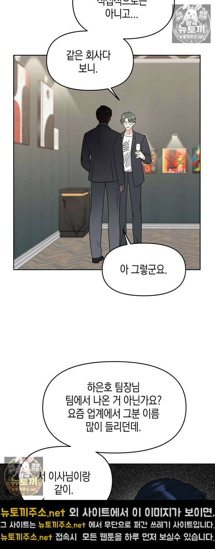 상사불상사 117화 10