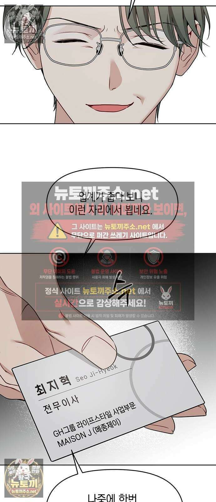 상사불상사 117화 12