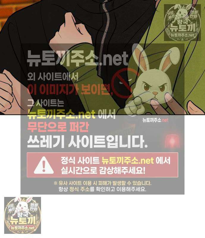양아치의 첫사랑 26화 7