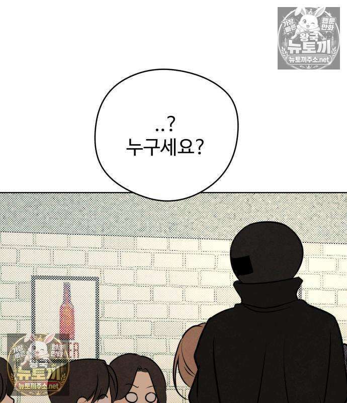 양아치의 첫사랑 26화 8