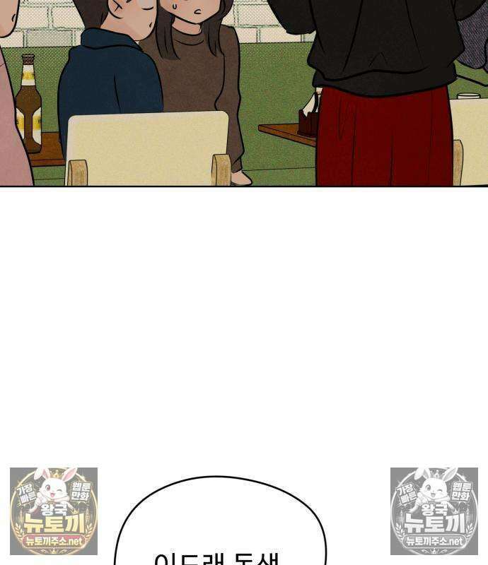양아치의 첫사랑 26화 9