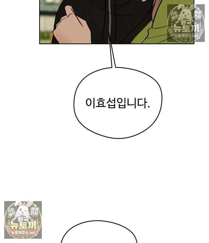 양아치의 첫사랑 26화 11