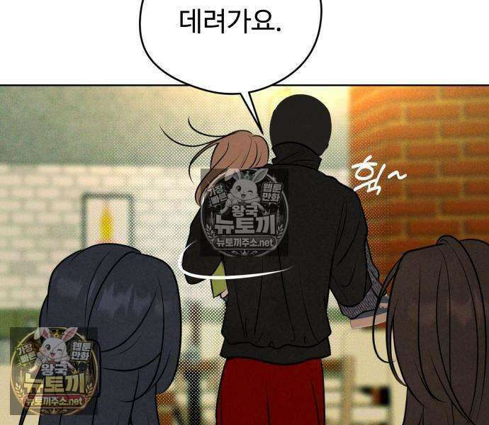 양아치의 첫사랑 26화 12