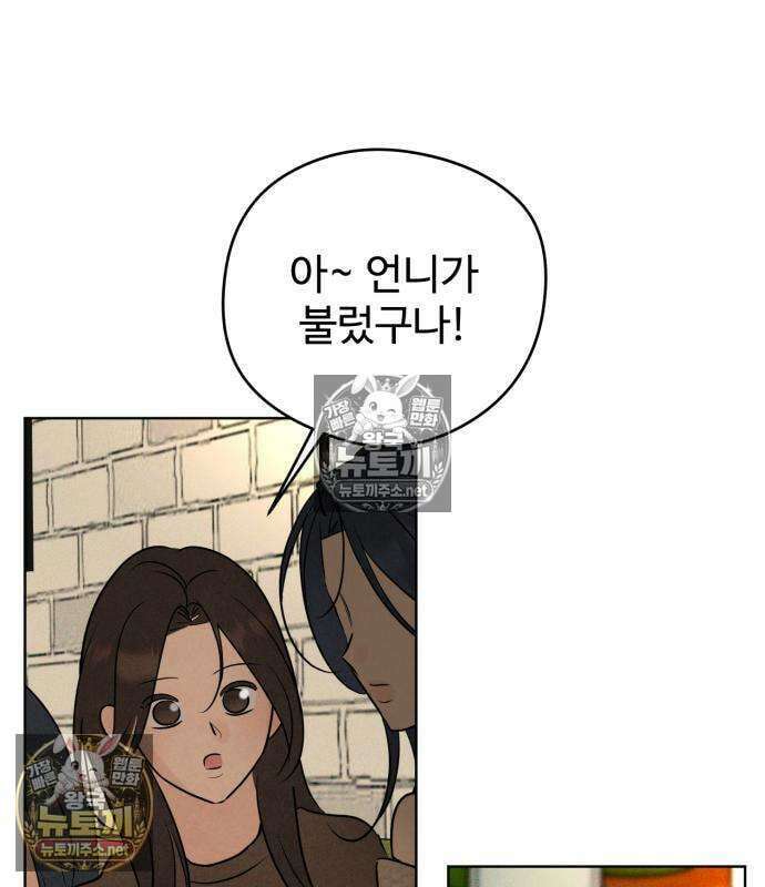 양아치의 첫사랑 26화 14