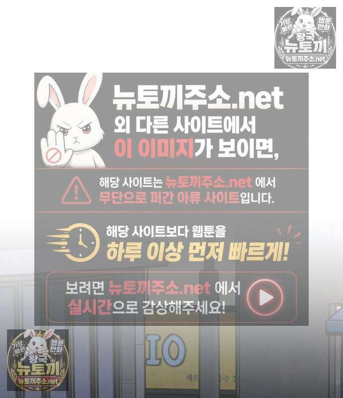 양아치의 첫사랑 26화 19