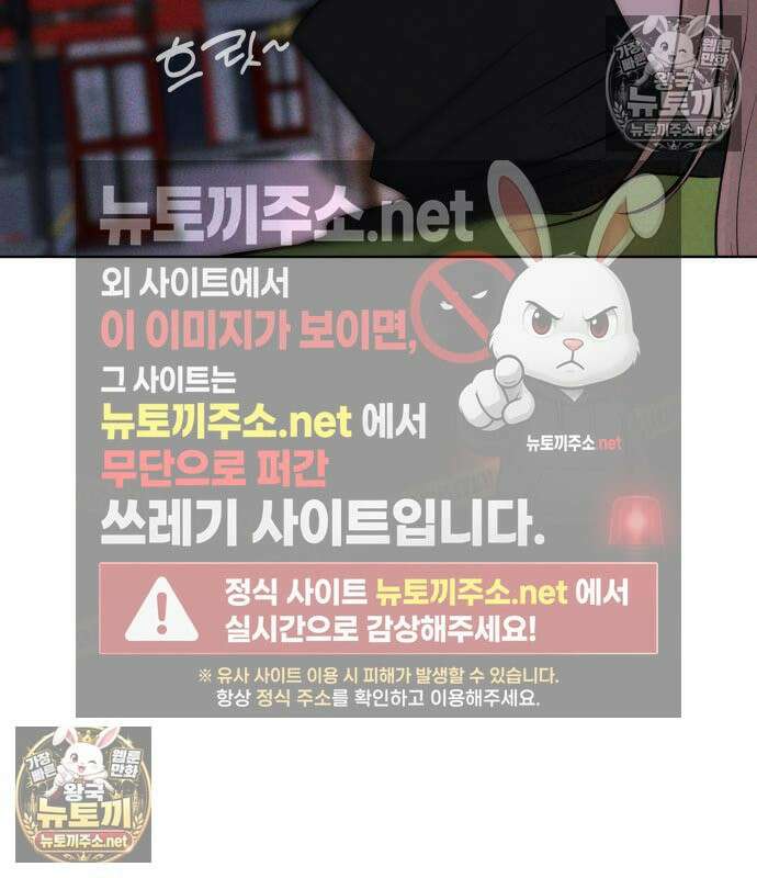 양아치의 첫사랑 26화 28