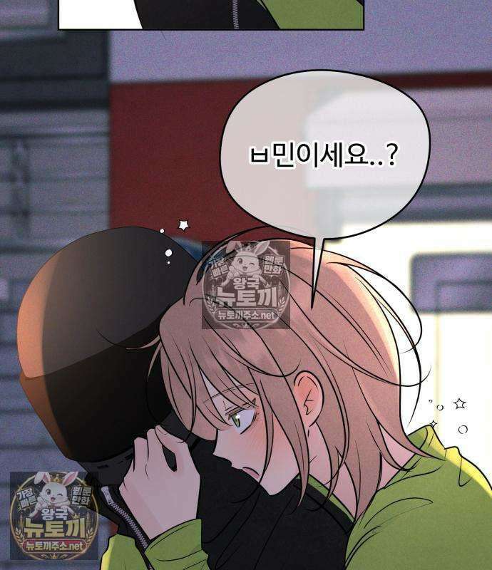 양아치의 첫사랑 26화 30