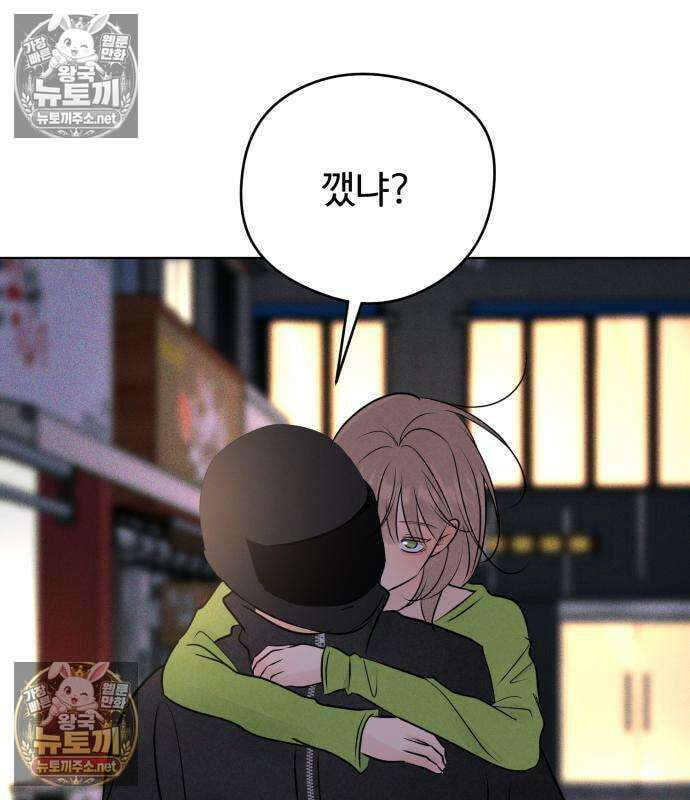 양아치의 첫사랑 26화 32