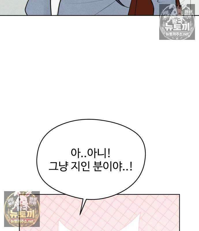 양아치의 첫사랑 29화 5