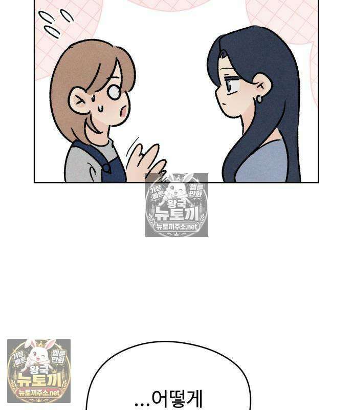 양아치의 첫사랑 29화 6