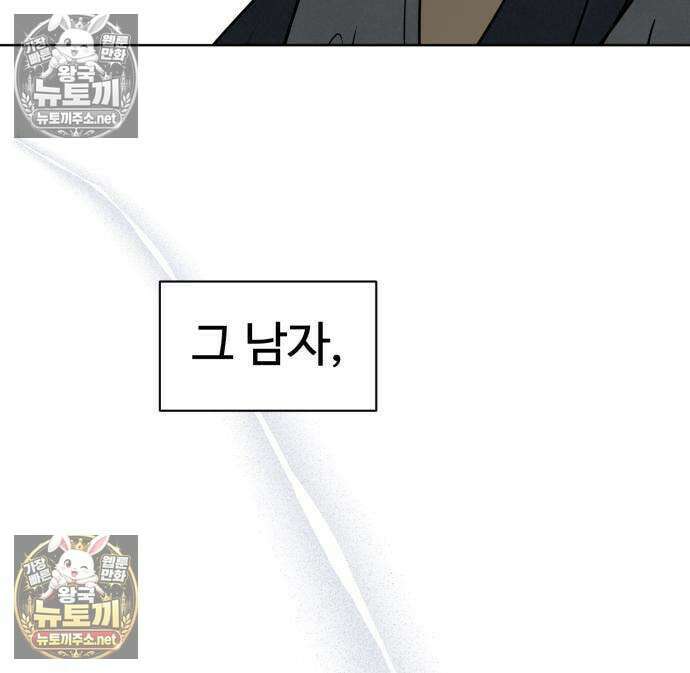 양아치의 첫사랑 29화 8