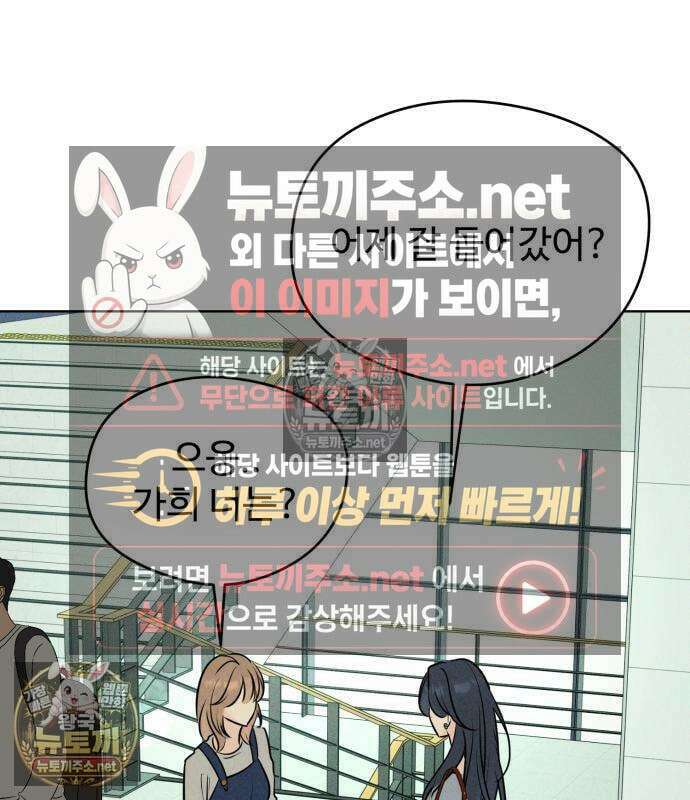 양아치의 첫사랑 29화 10