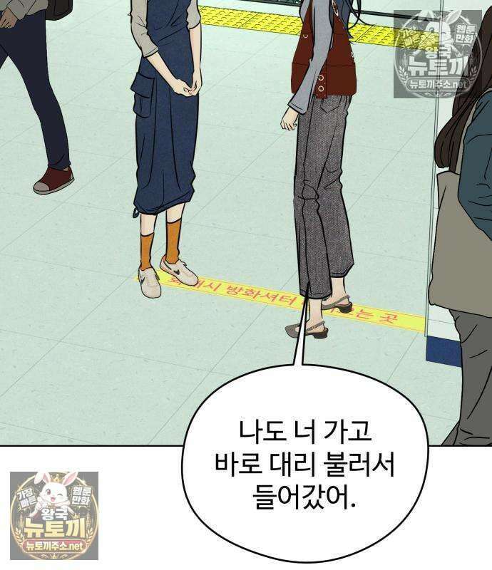 양아치의 첫사랑 29화 11