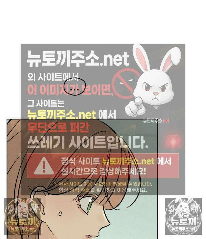 양아치의 첫사랑 29화 12