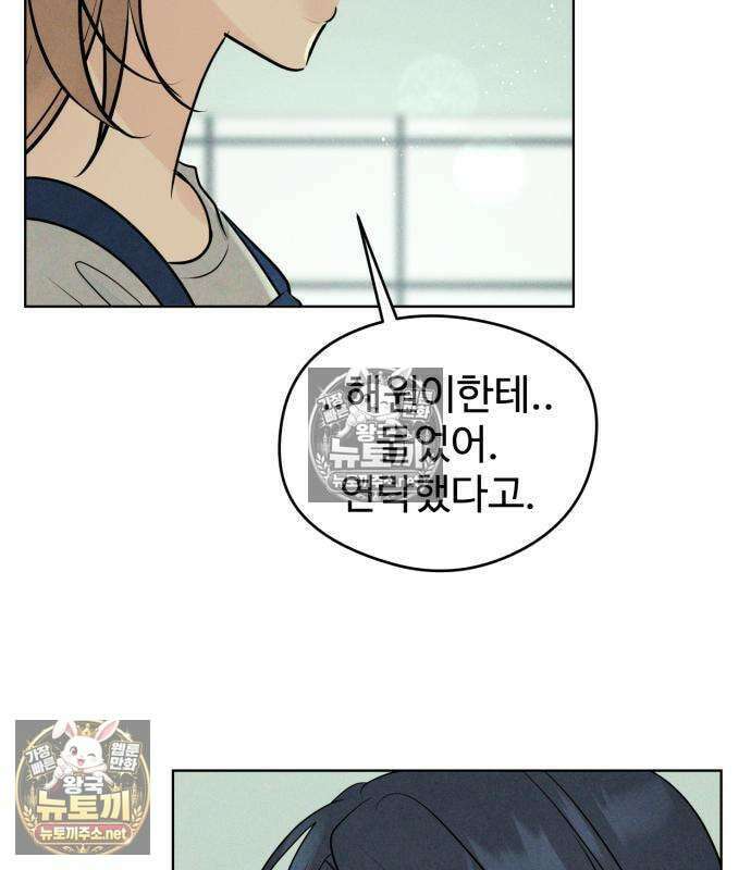 양아치의 첫사랑 29화 13