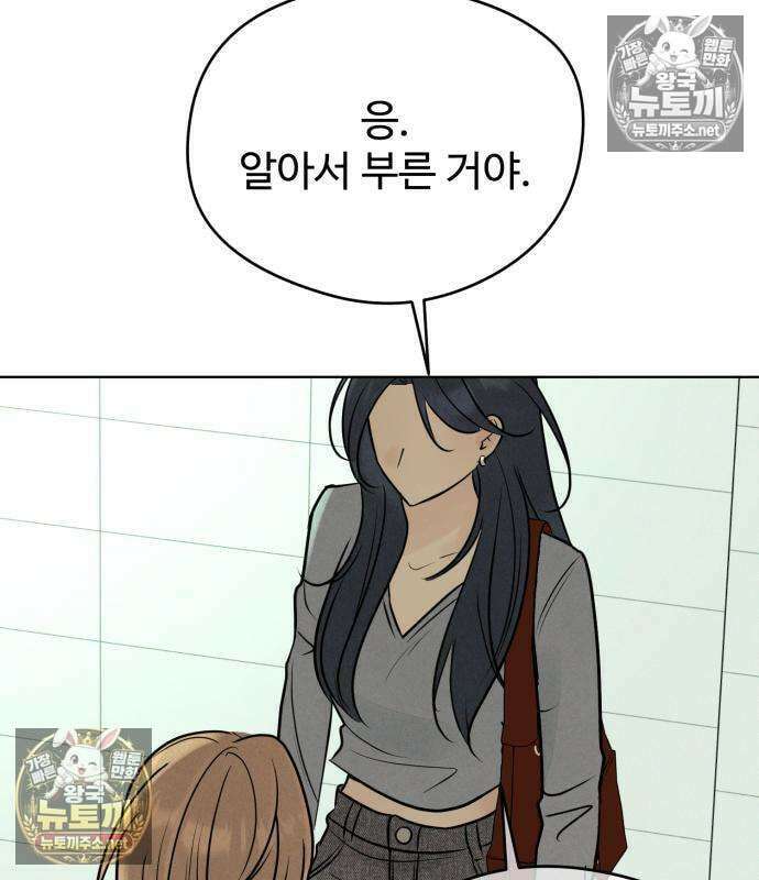 양아치의 첫사랑 29화 15