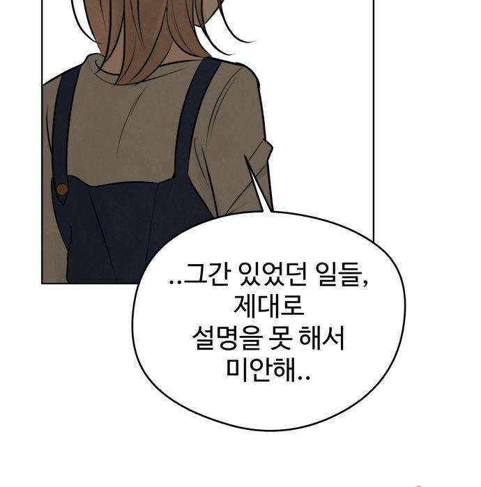 양아치의 첫사랑 29화 19