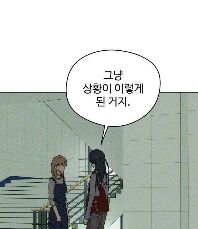양아치의 첫사랑 29화 23