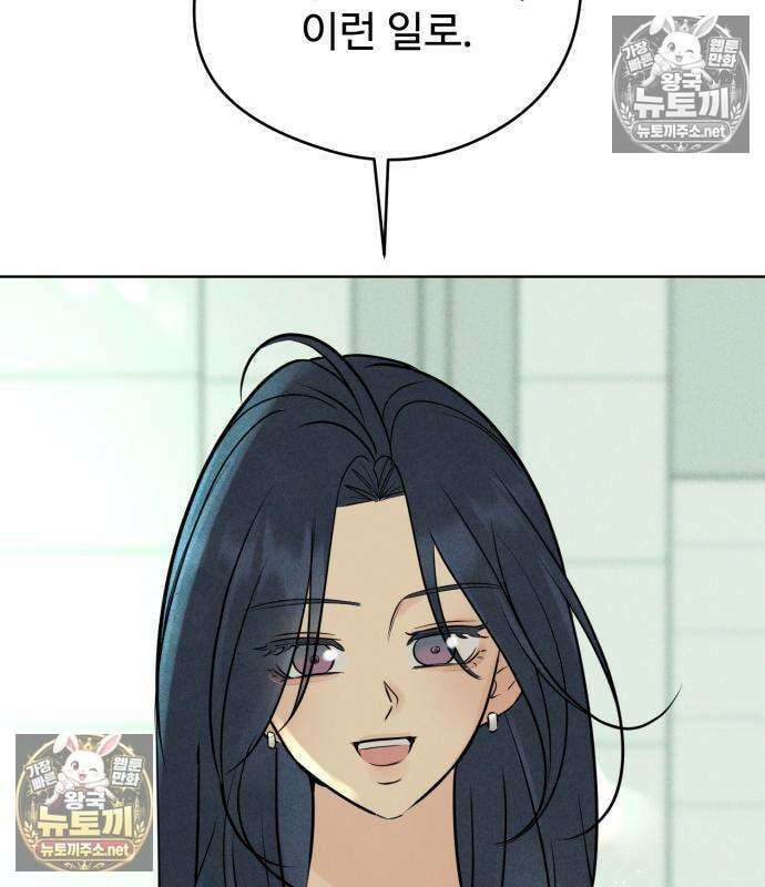 양아치의 첫사랑 29화 25