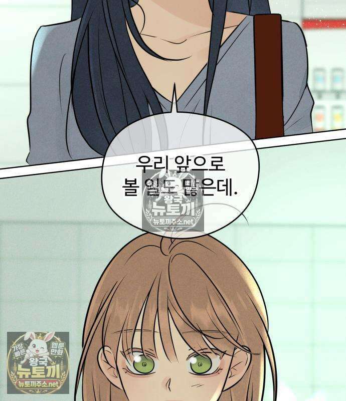 양아치의 첫사랑 29화 26