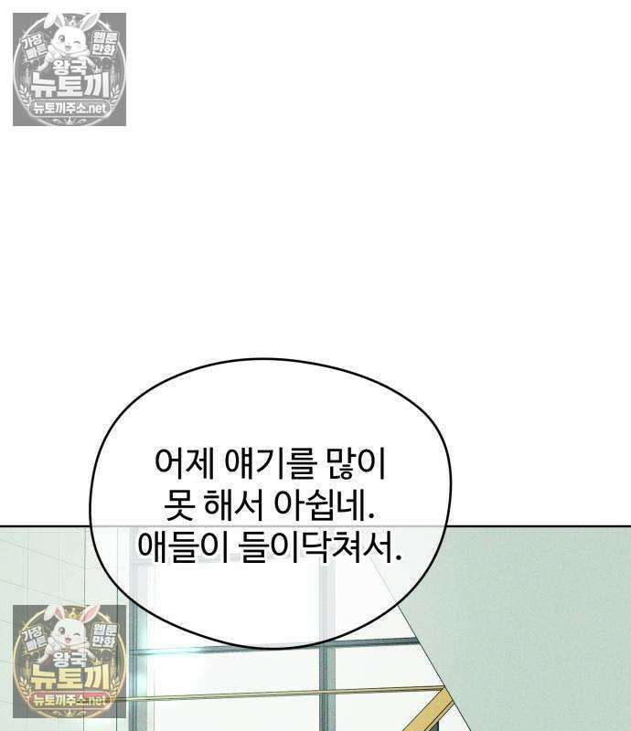 양아치의 첫사랑 29화 28