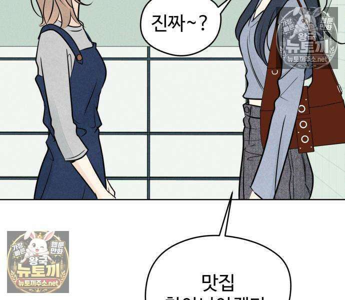 양아치의 첫사랑 29화 31