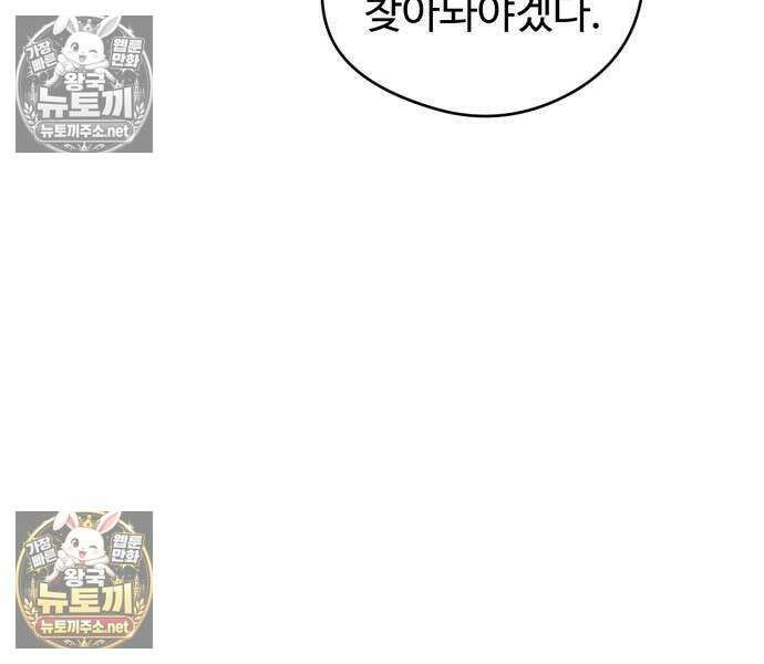 양아치의 첫사랑 29화 32