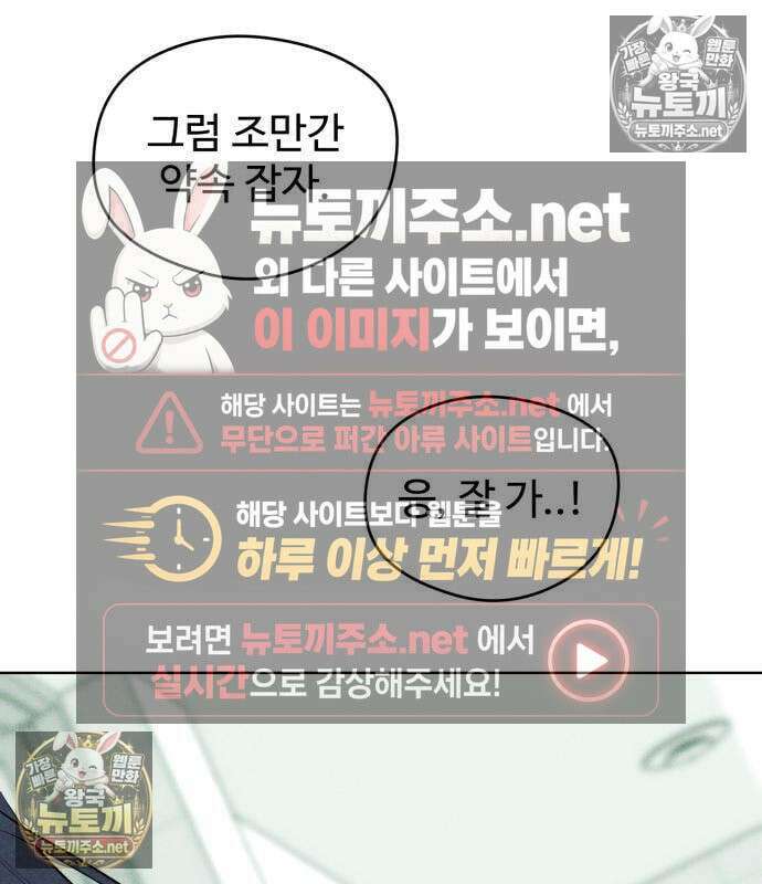 양아치의 첫사랑 29화 33