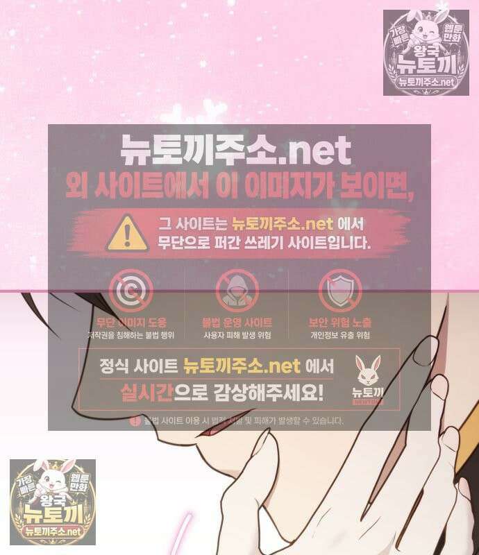 악녀는 조용히 살고싶을 뿐인데! 84화 9