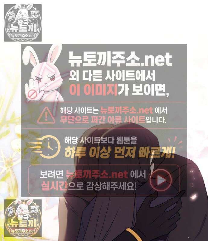 악녀는 조용히 살고싶을 뿐인데! 84화 17