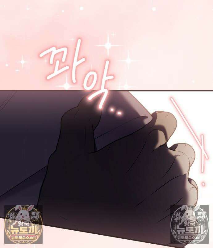 악녀는 조용히 살고싶을 뿐인데! 84화 26