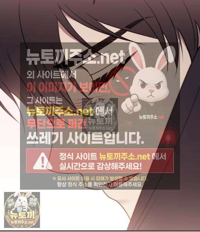 악녀는 조용히 살고싶을 뿐인데! 84화 28