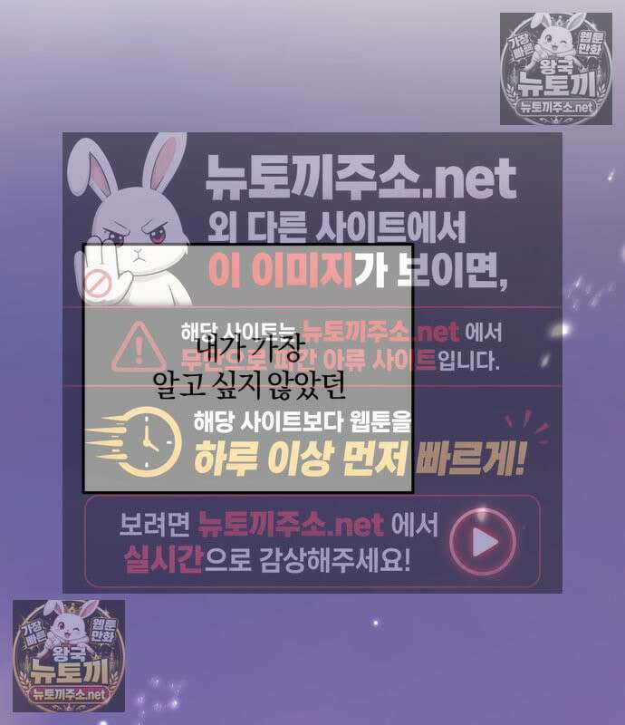 악녀는 조용히 살고싶을 뿐인데! 84화 30