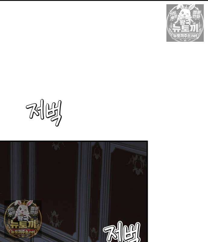 악녀는 조용히 살고싶을 뿐인데! 84화 38