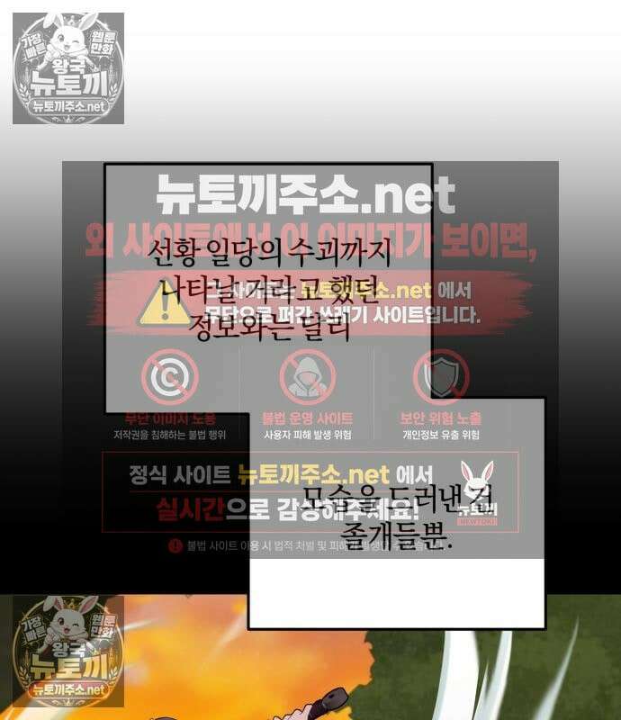 악녀는 조용히 살고싶을 뿐인데! 84화 42