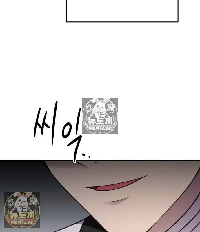 악녀는 조용히 살고싶을 뿐인데! 84화 67
