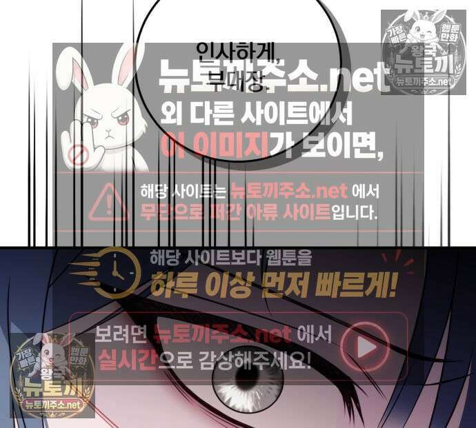 악녀는 조용히 살고싶을 뿐인데! 84화 71
