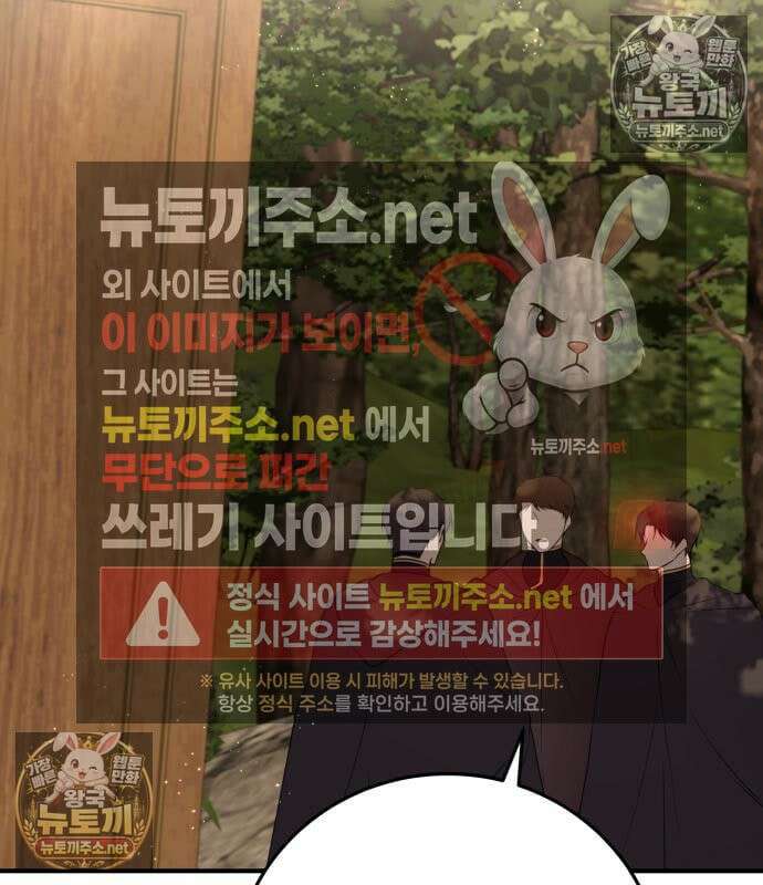 악녀는 조용히 살고싶을 뿐인데! 84화 78