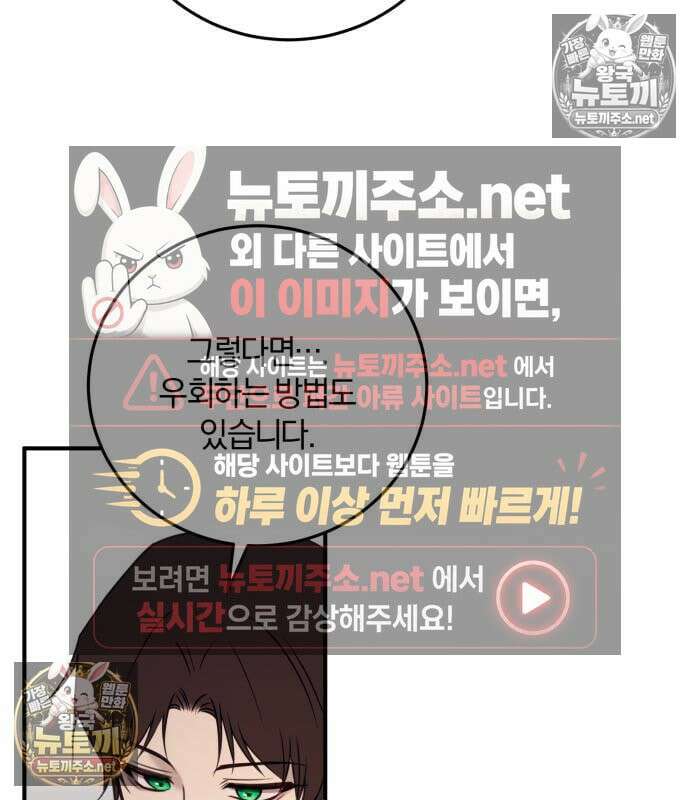 악녀는 조용히 살고싶을 뿐인데! 84화 85