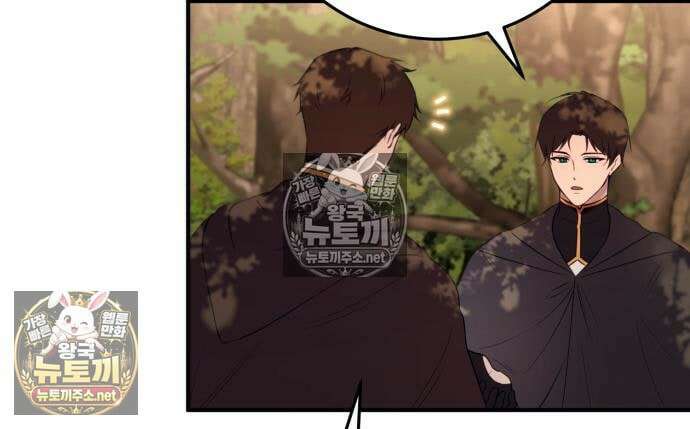 악녀는 조용히 살고싶을 뿐인데! 84화 88