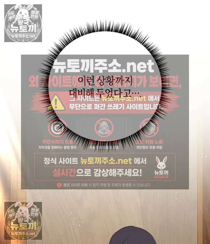 악녀는 조용히 살고싶을 뿐인데! 84화 102