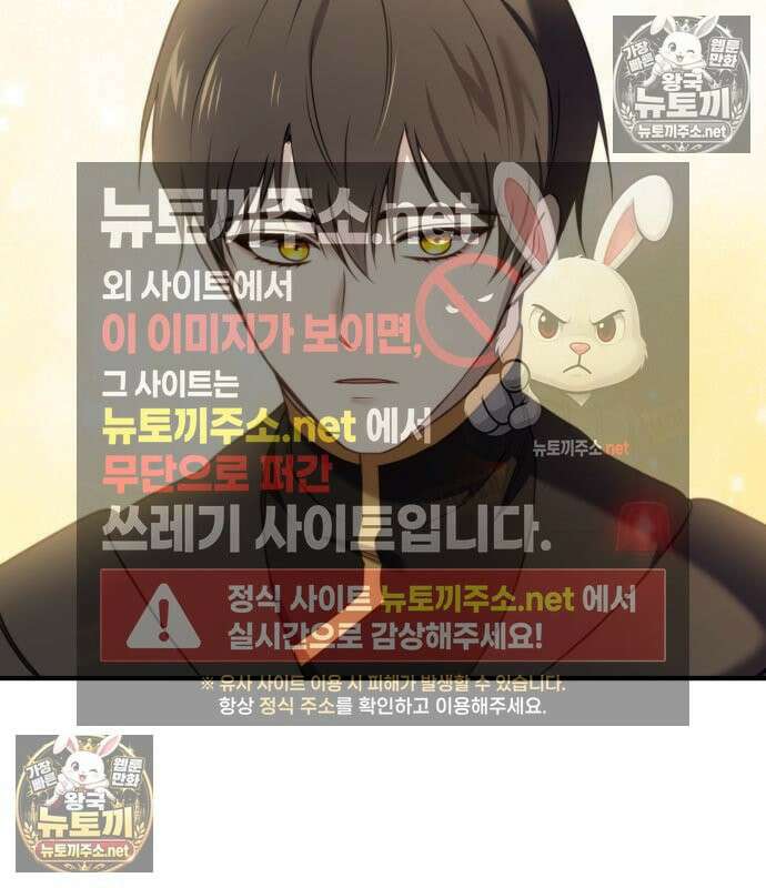 악녀는 조용히 살고싶을 뿐인데! 84화 119