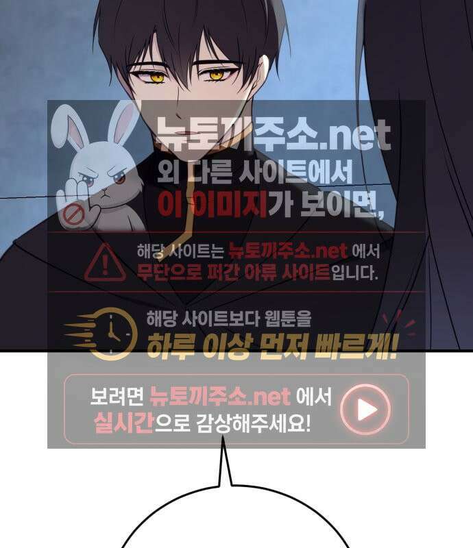 악녀는 조용히 살고싶을 뿐인데! 84화 129