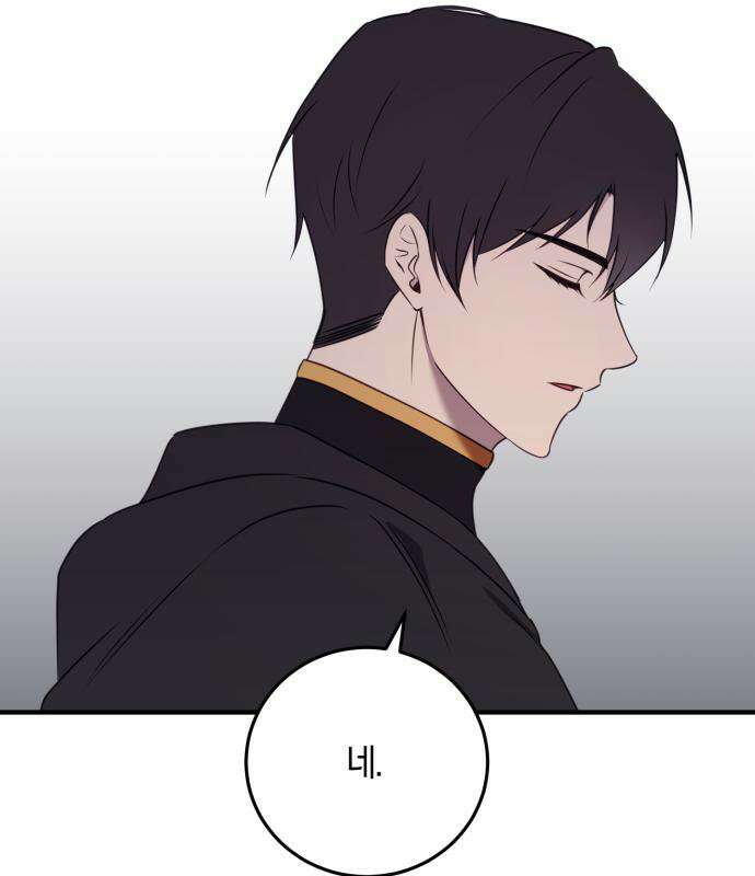 악녀는 조용히 살고싶을 뿐인데! 84화 134