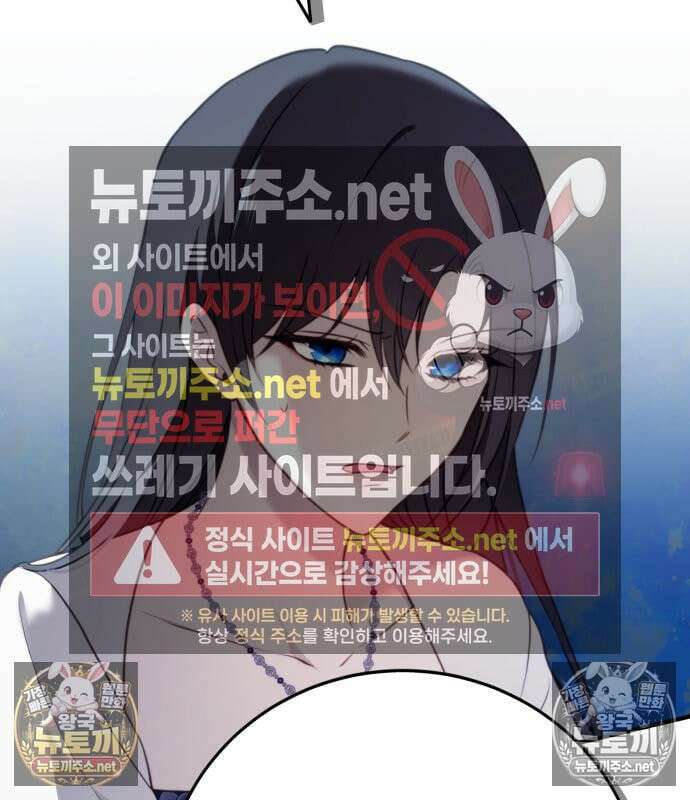 악녀는 조용히 살고싶을 뿐인데! 84화 138