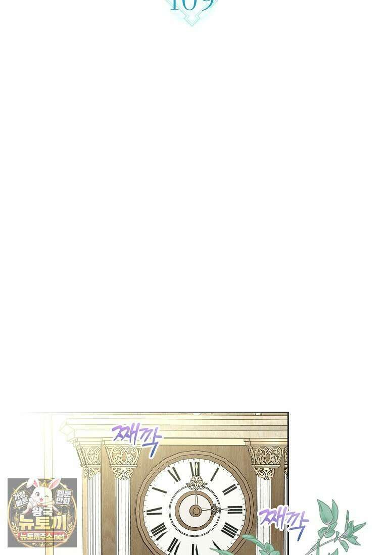 여주의 시스콤 오빠와 이혼하겠습니다 109화 2