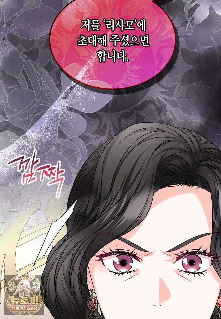 여주의 시스콤 오빠와 이혼하겠습니다 109화 9