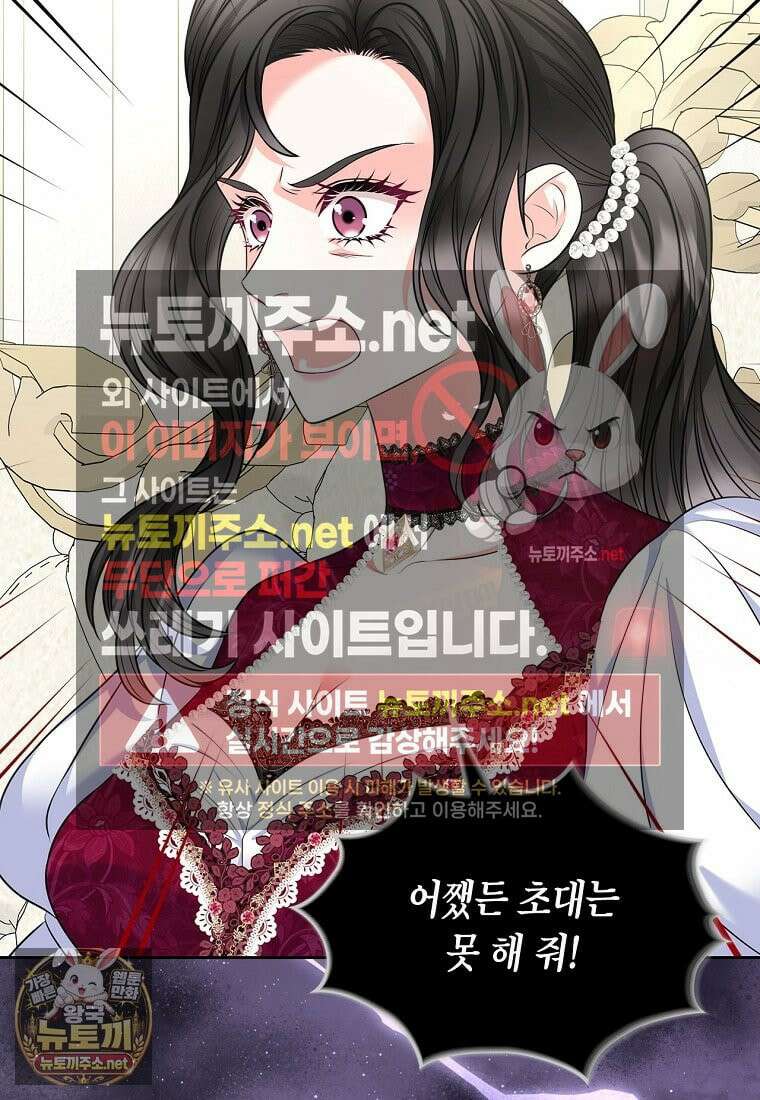 여주의 시스콤 오빠와 이혼하겠습니다 109화 23